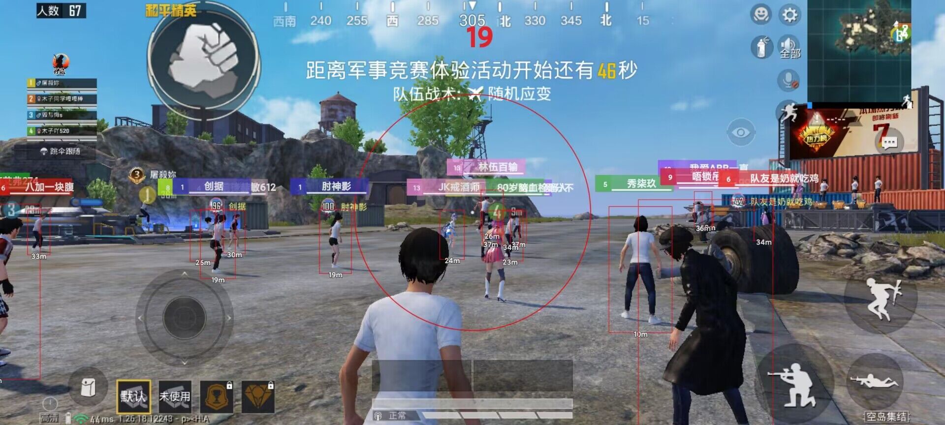 免费挂锁头透视锁血和平精英 - 自瞄整合增强包